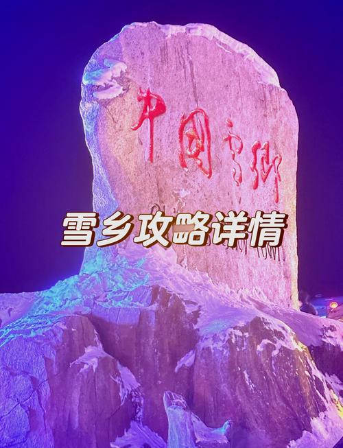中国雪乡最佳旅游时间