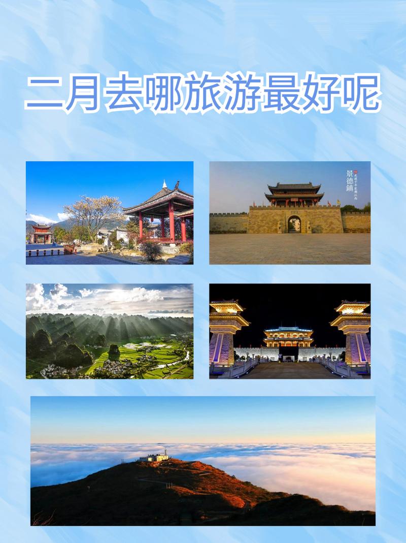 国内适合1～2月旅游的地方
