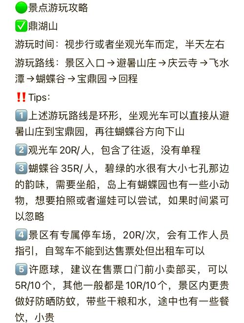 北京到广州自驾游最完美的旅游攻略推荐!
