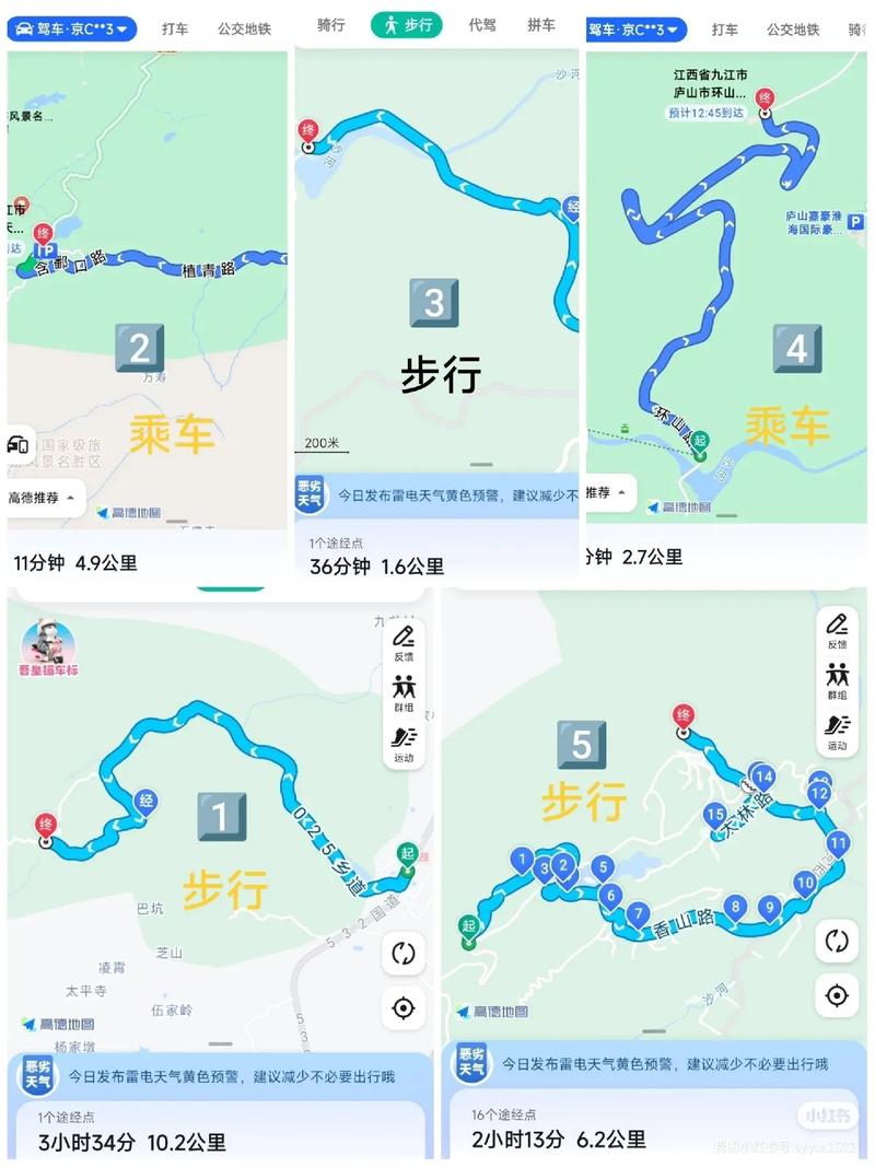 庐山自驾旅游？庐山自驾旅游攻略路线图？(知乎）