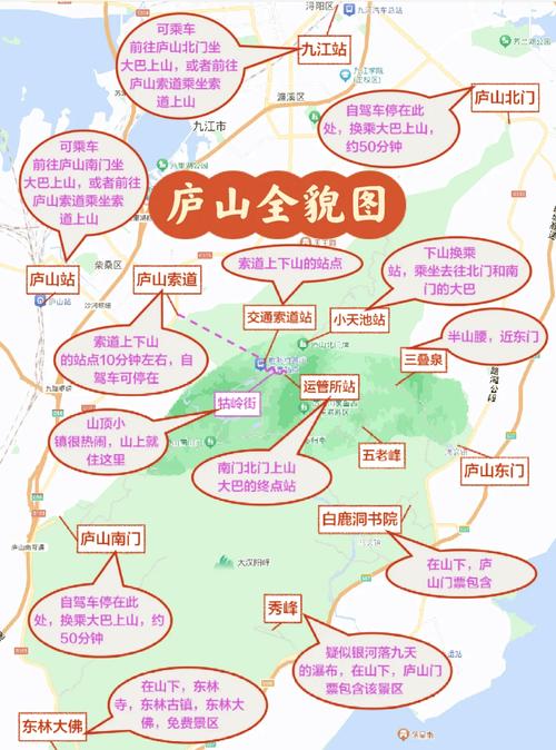 自驾去庐山,到了也就晚上8点了,车可以开上去吗,庐山旅游攻略自驾...