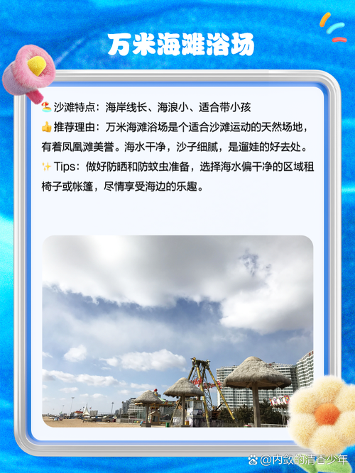 独自去海阳旅游要注意什么?