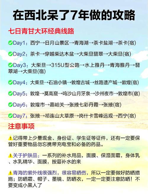 成都到青海甘肃大环线自驾游攻略_2023年9月份去喀纳斯可以自驾吗...
