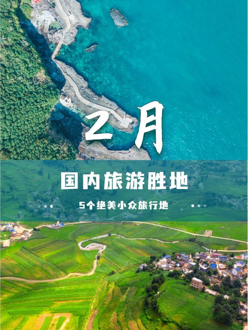 二月份出国旅游适合去哪里