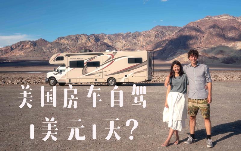 房车自驾游到底有哪些优势和劣势