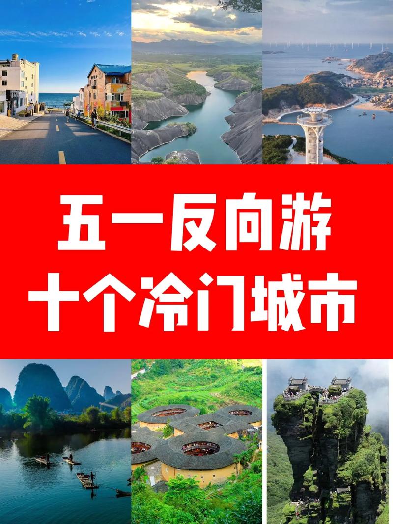 51节去哪里旅游最合适