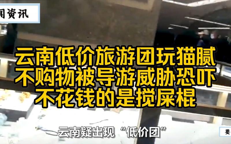 旅游团的猫腻都有哪些?