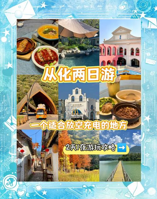 广州从化比较好的景点,从化旅游攻略推荐