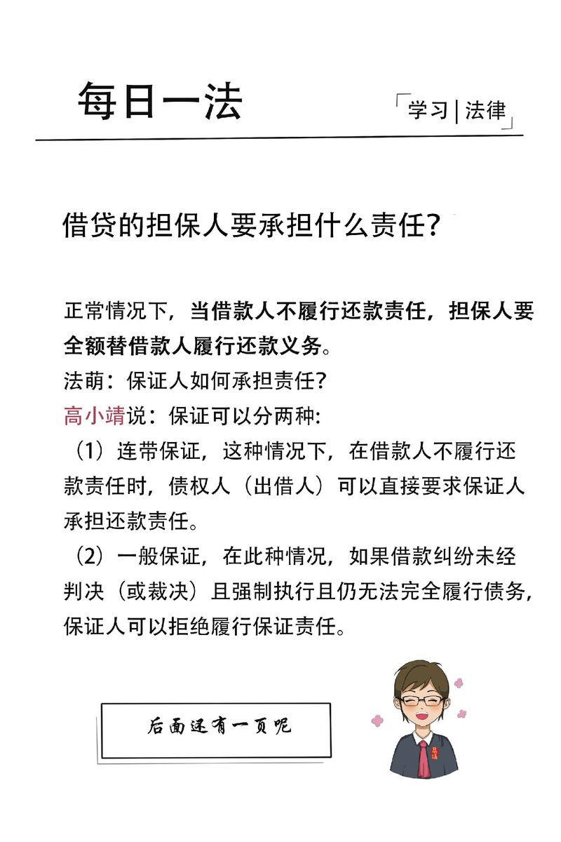 担保出国旅游？出国担保人法律后果？(知乎）