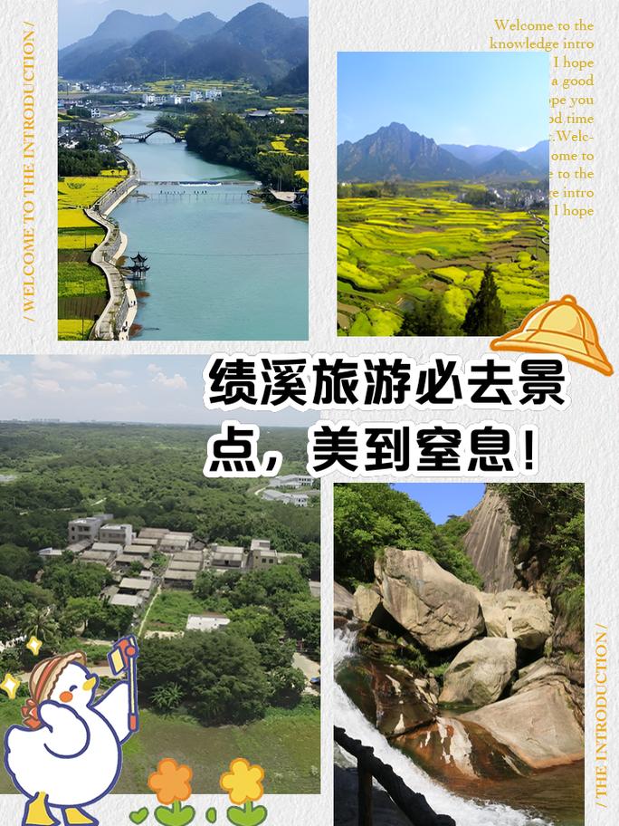 绩溪自驾游攻略