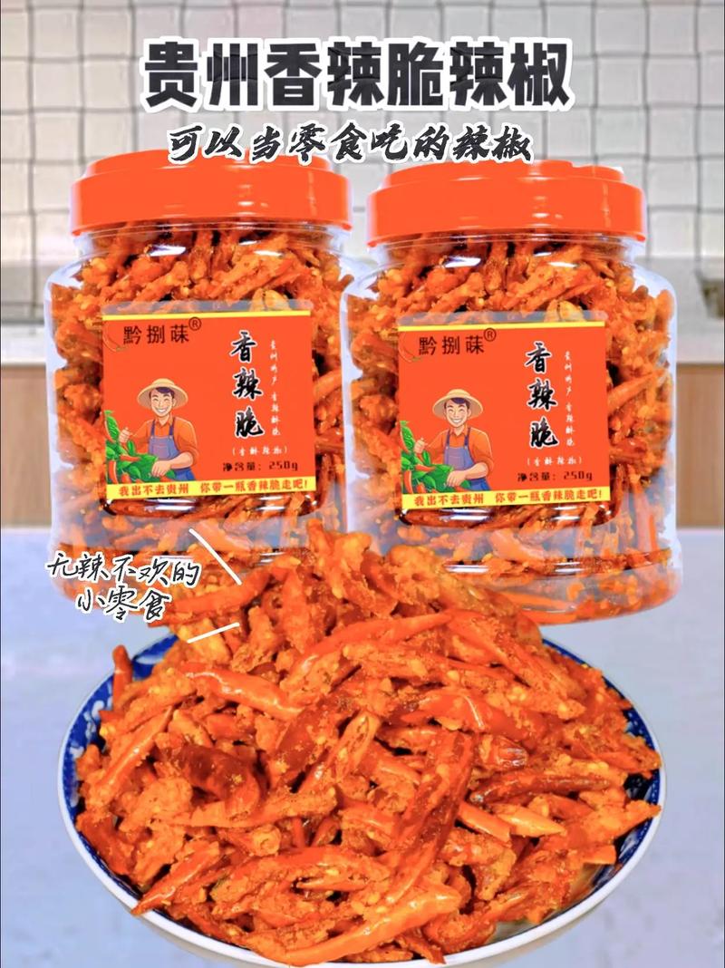 有什么适合带出国的辣椒小零食