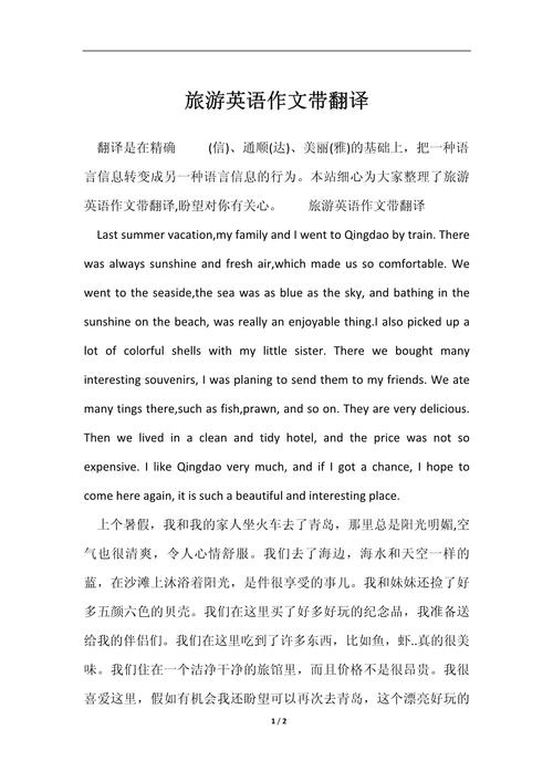 出国旅游美文，出国旅游朋友圈配文？（今日头条已更新）