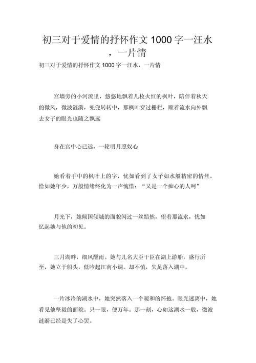 1000字美文