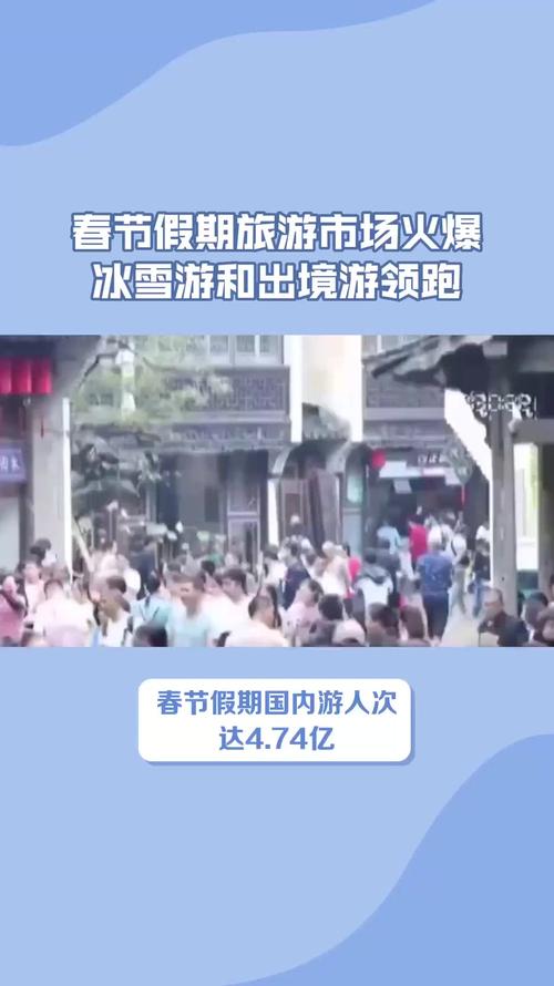 春节假期,旅游市场会如何?