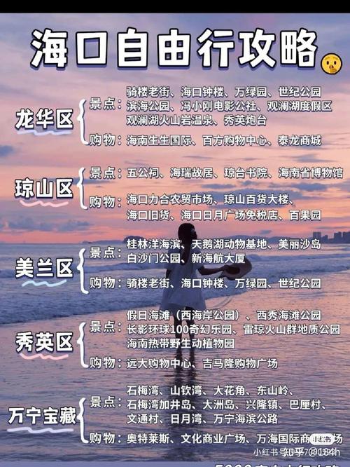 湛江去三亚自驾游的路线怎么安排好玩?