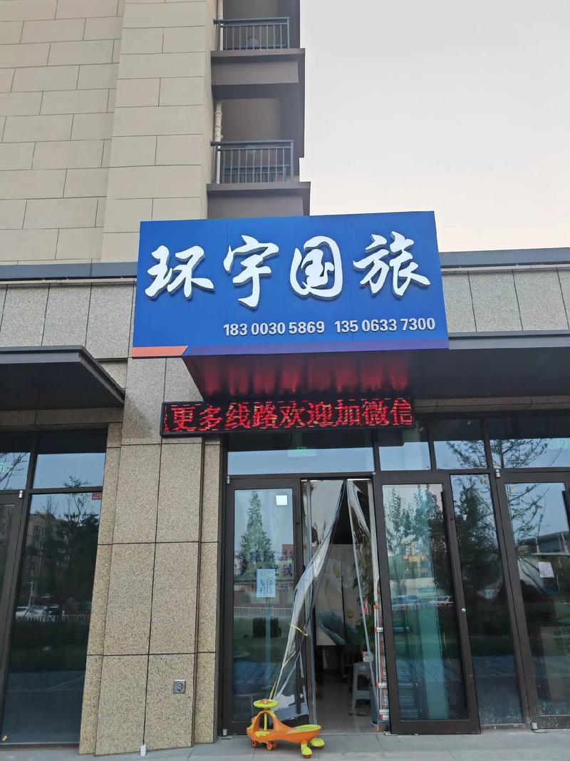 国内有哪些高端的旅行社推荐?