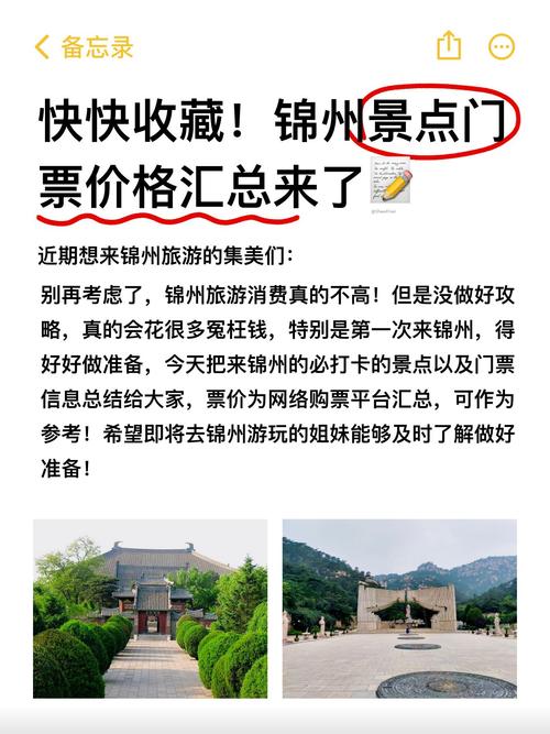 锦州那个旅行社比较好