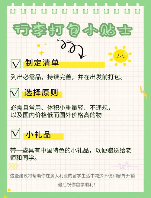 出国要带的东西??