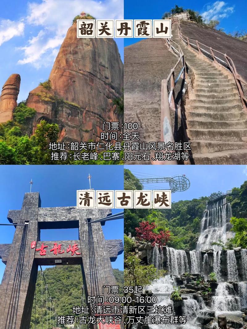 广东的旅游景点有哪些