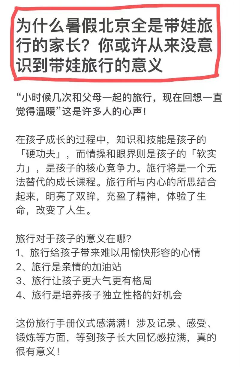 旅游的好处是什么