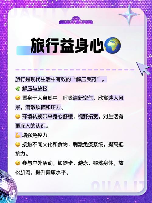 年轻人多去旅游有哪些好处和坏处?