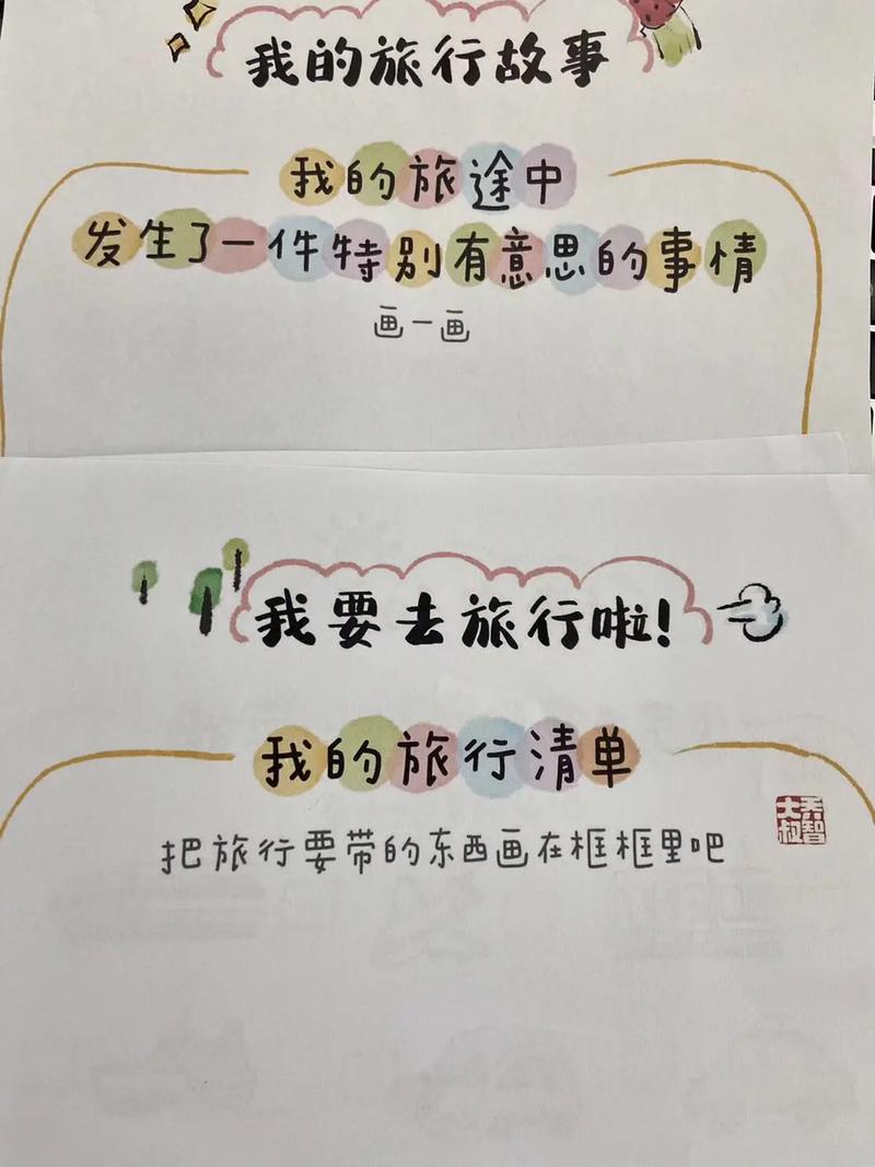 旅游的好处和意义
