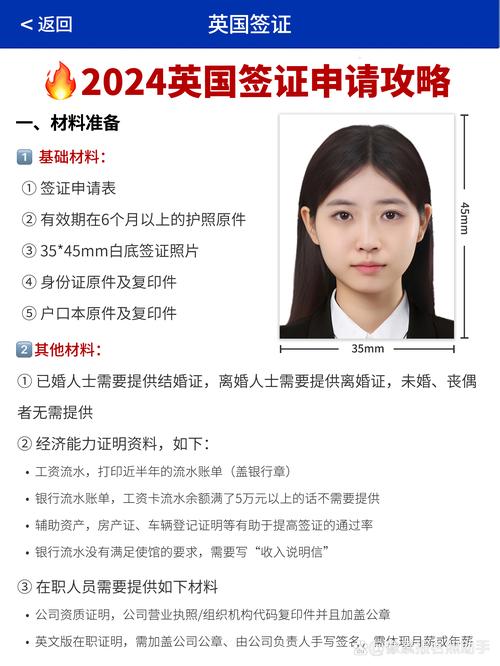 办理中国旅游签证需要准备哪些材料?