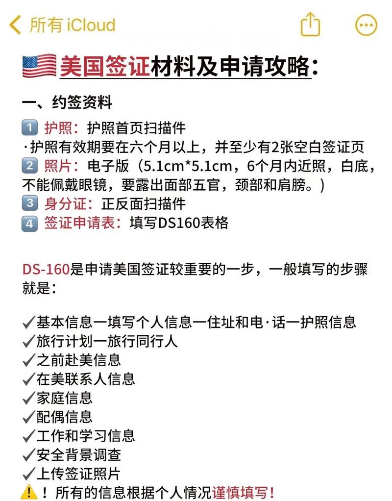 办旅游签证需要什么?