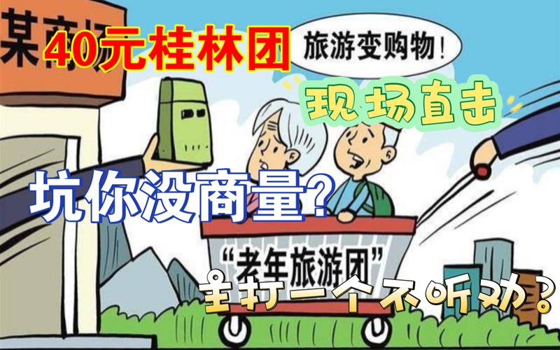 组团游往往导游会领着去购物商店,不买不行,这时候该怎么办?