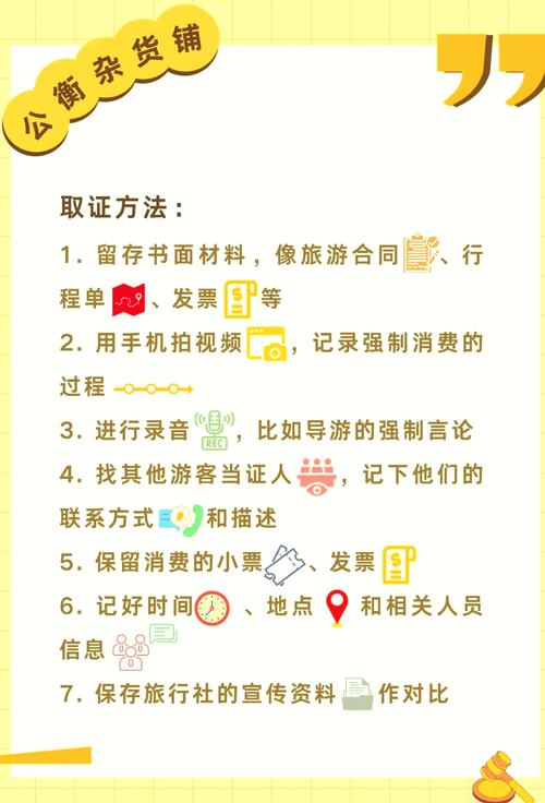 出去旅游的时候遇到强制导购应该怎么办?